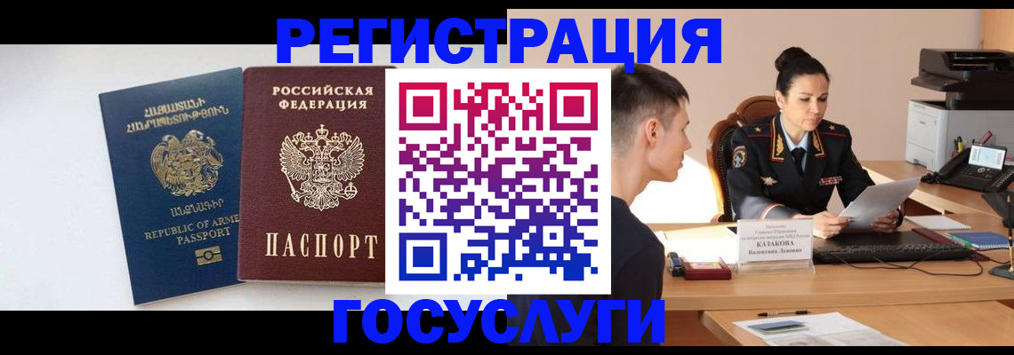 купить прописку в Астрахани