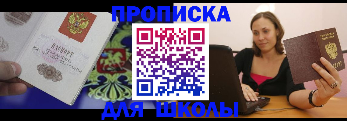 временная регистрация госуслуги в Астрахани